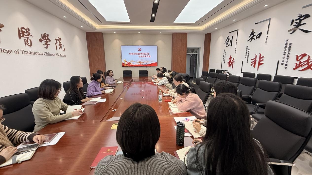 杨频副院长为中医学院党员讲授专题党课