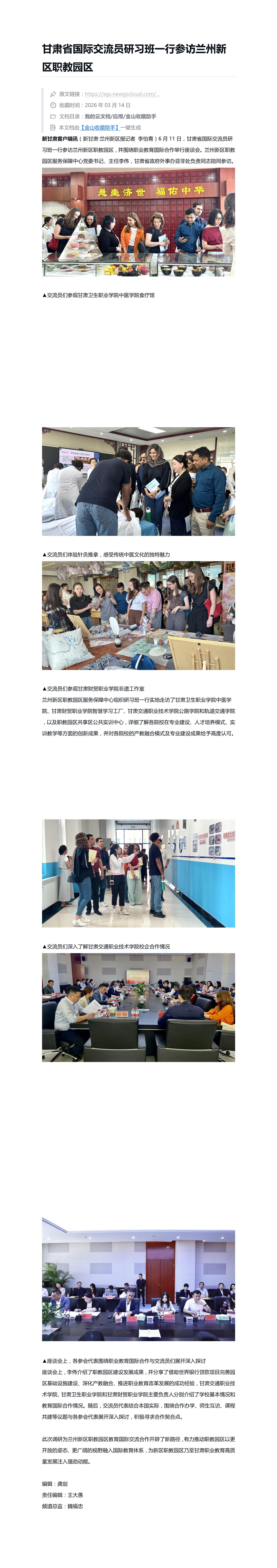 媒体聚焦