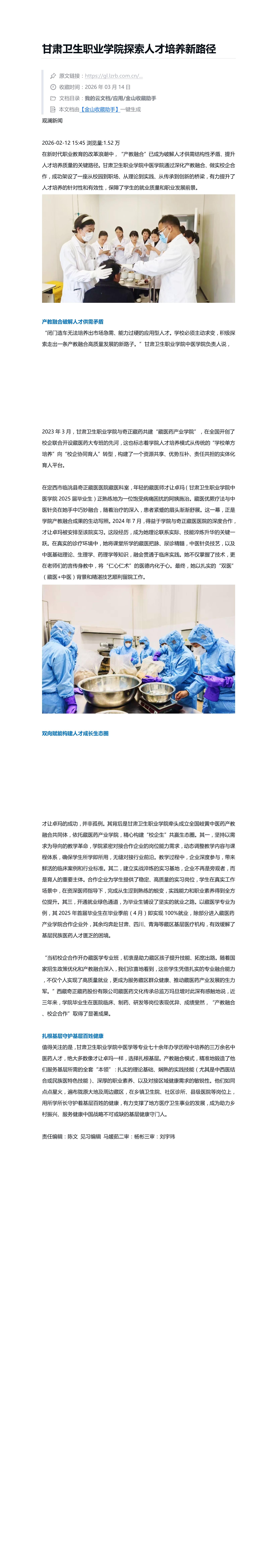 媒体聚焦