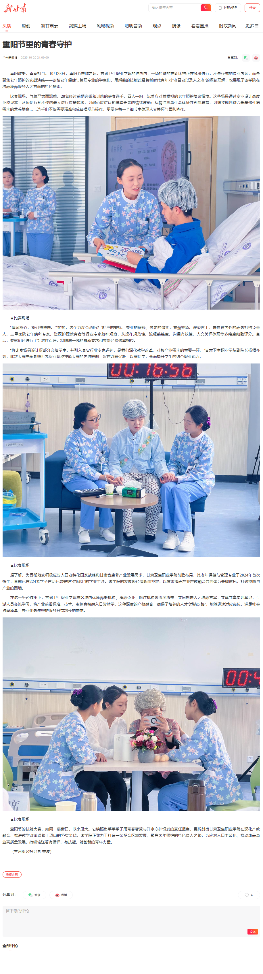 媒体聚焦