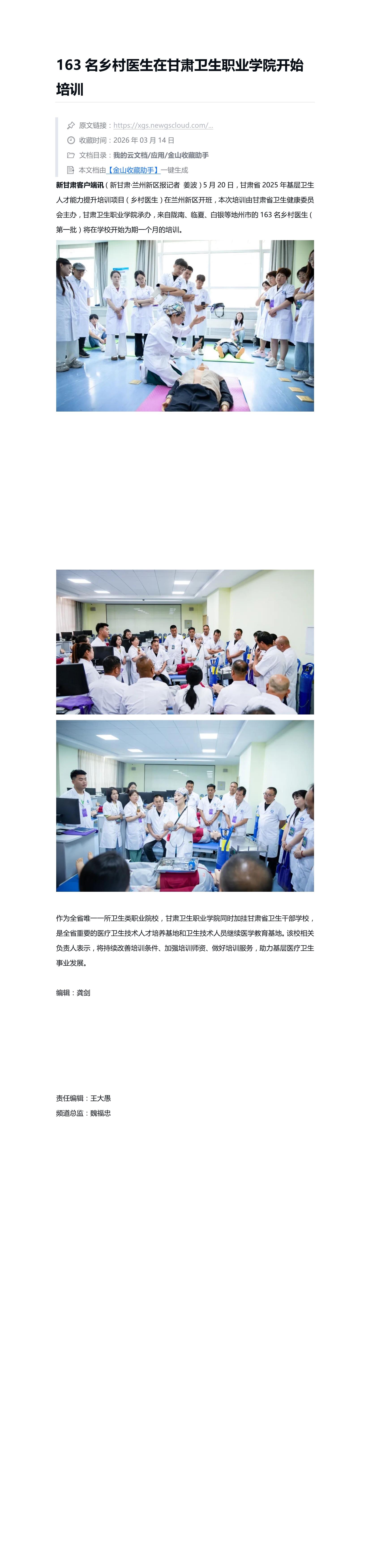 媒体聚焦