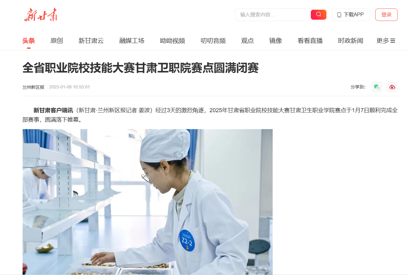 媒体聚焦