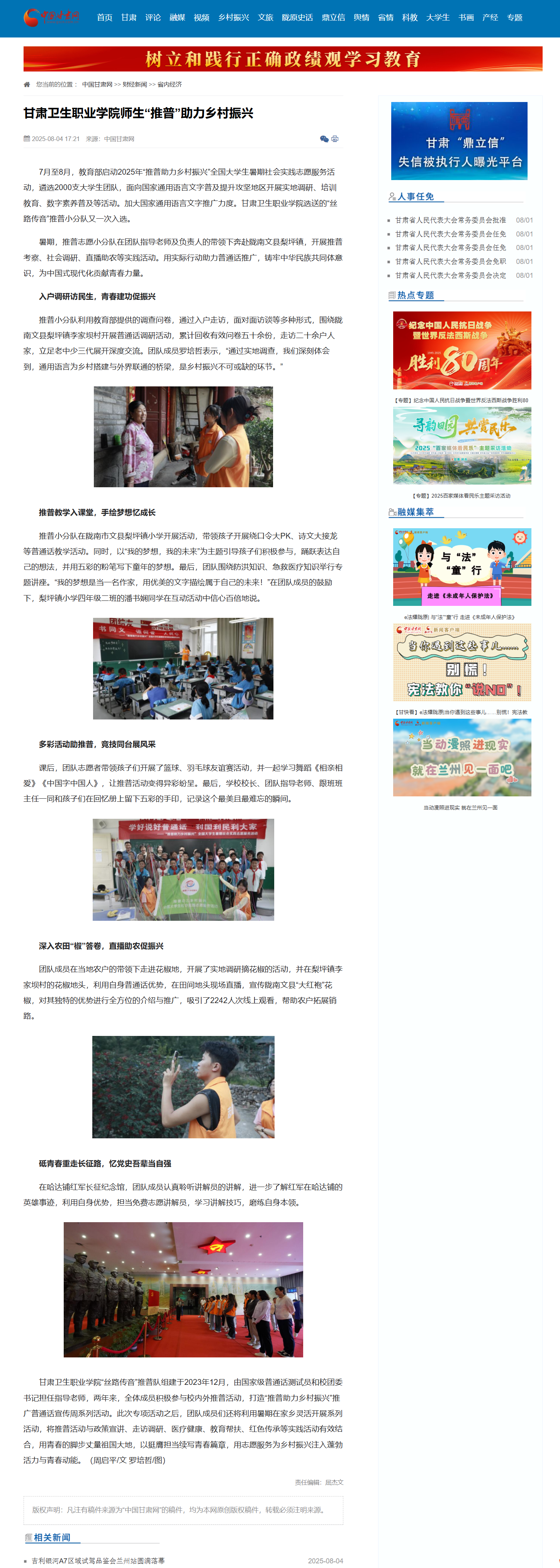 媒体聚焦