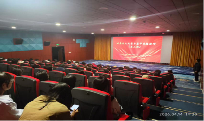 中医学院学子参加第三期甘肃本土纪录片集中展播活动