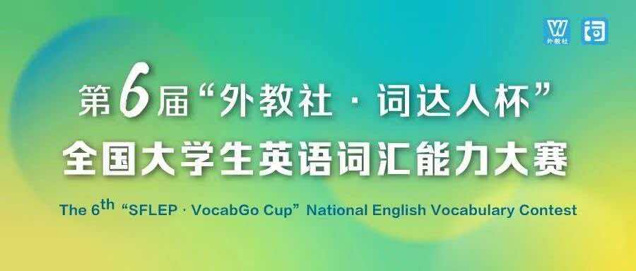 聚力语基教学 赛场喜获硕果——我院学子征战