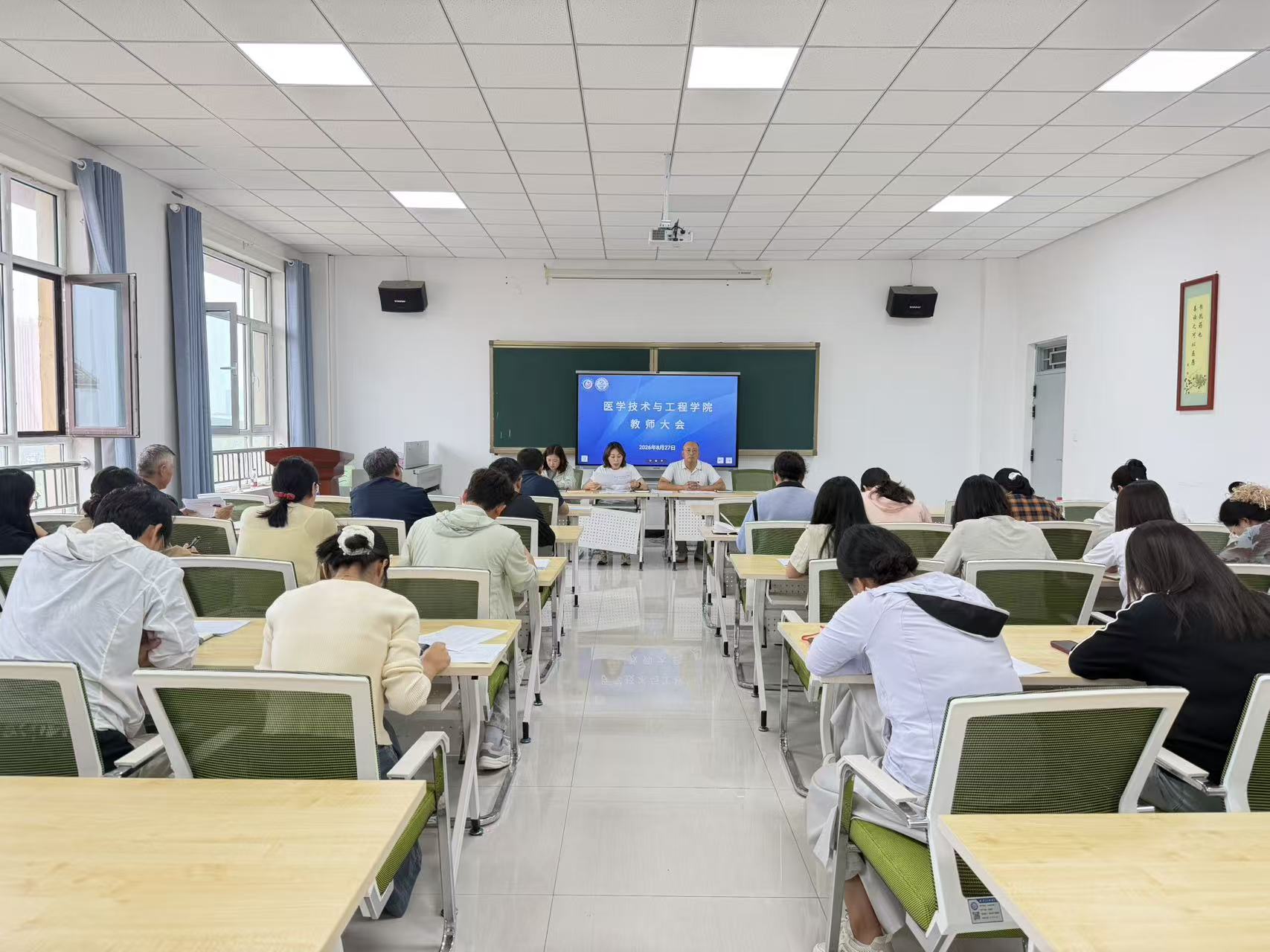 凝心聚力启新程，笃行实干谋发展—— 医学技术与工程学院召开全体教师大会