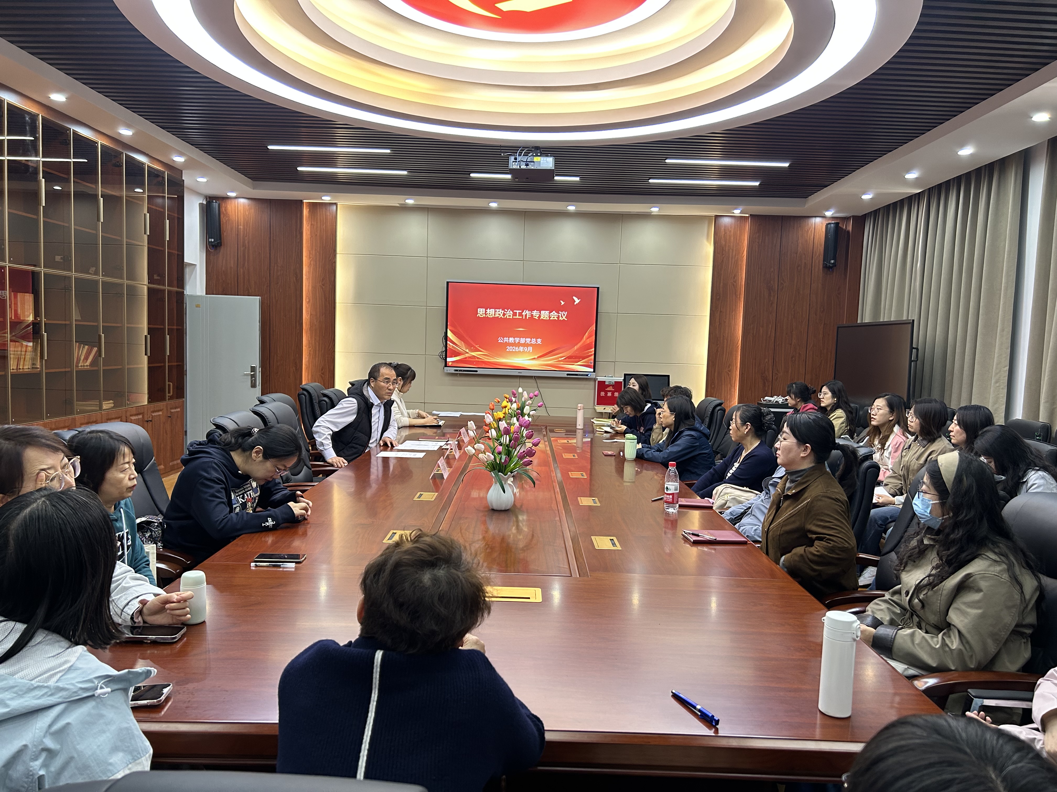公共教学部党总支召开思政工作专题会议
