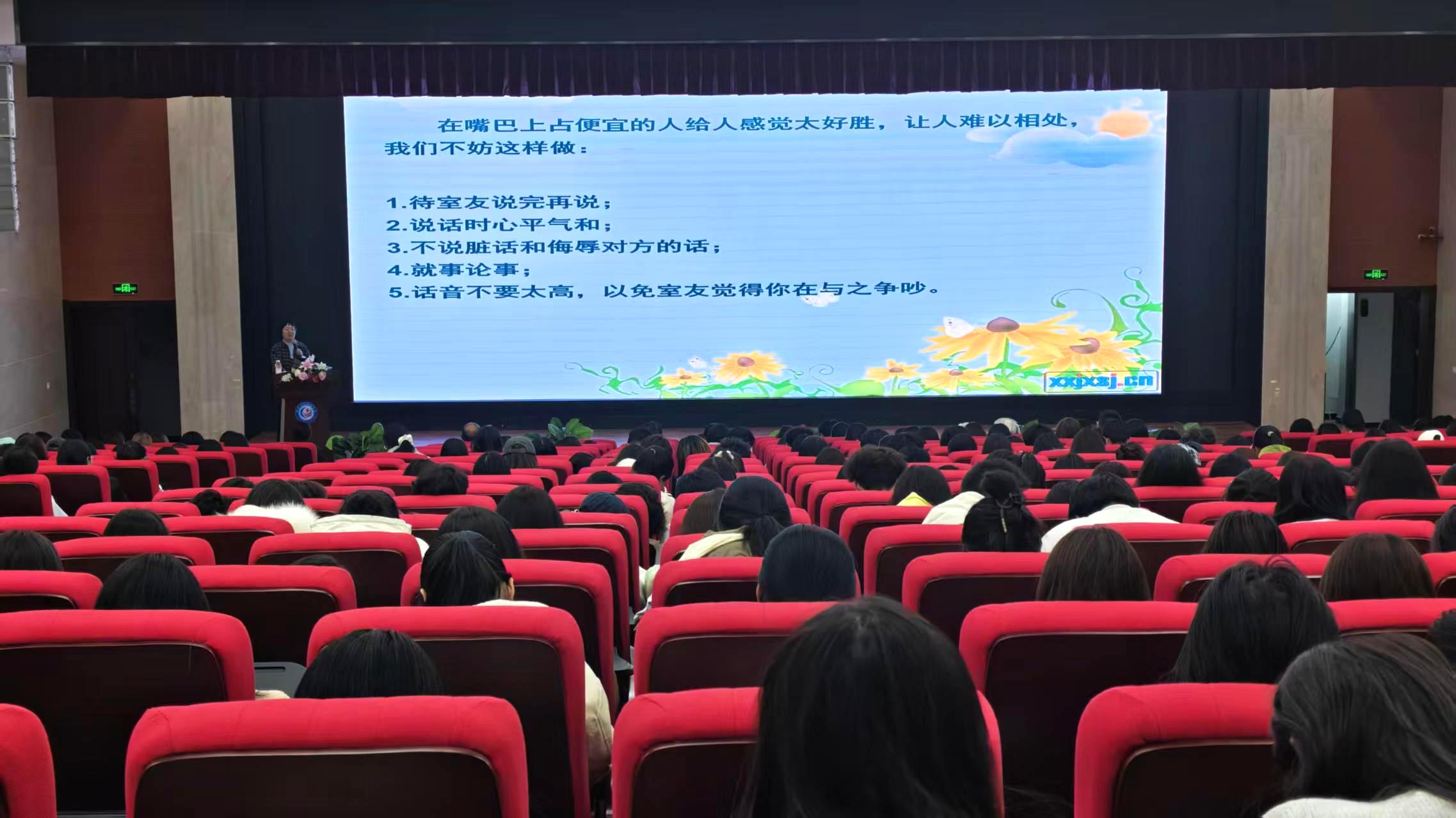和谐宿舍，从“心”开始 —— 医学技术与工程学院开展2026级新生入学教育心理健康专题讲座