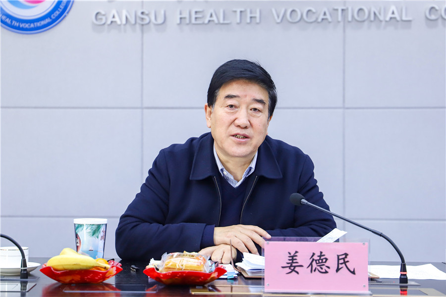 2021年甘肃卫生职业学院统战座谈会 (4).jpg