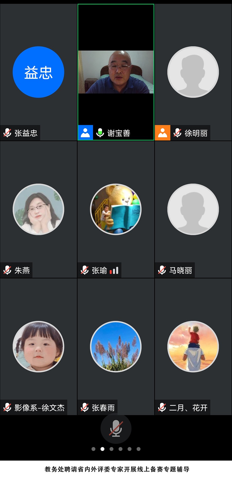 Screenshot_20220602_190133_com.tencent.wemeet.app 拷贝.jpg